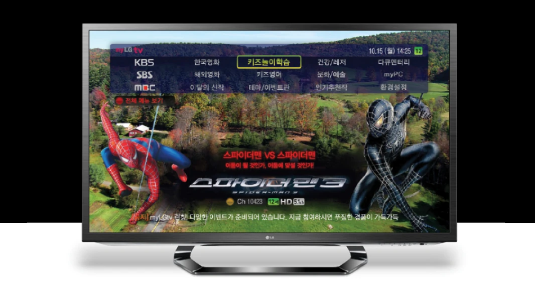 Lg Iptv Vod – screen 35
