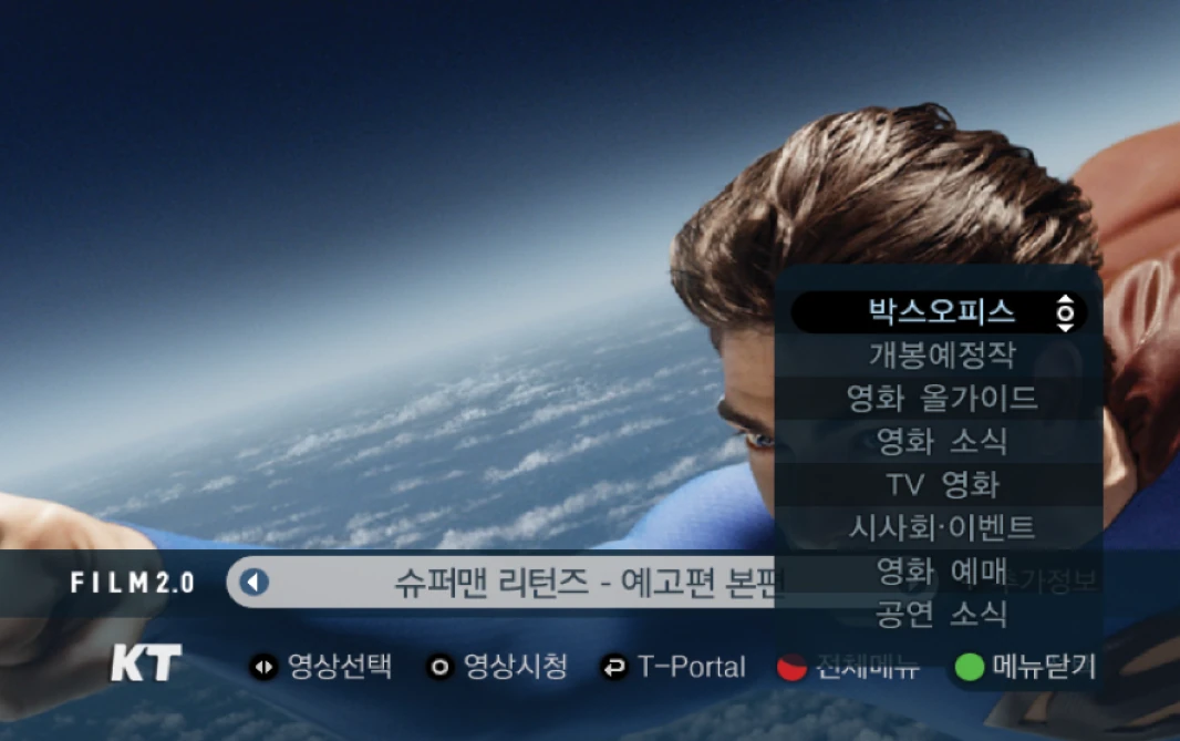 KOREA TELECOM MEDIA 2.0 – screen 36